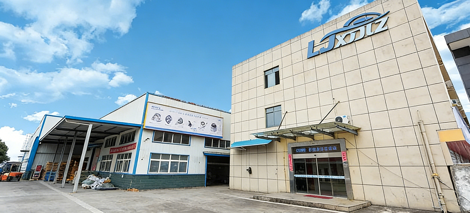 ANHUI LIANJUN RUBBER TECHNOLOGY CO., LTD.